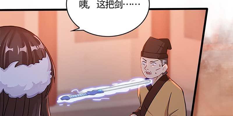 《诱爱小狐仙》出手相救 第6页