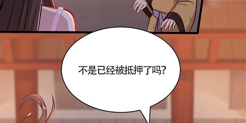 《诱爱小狐仙》出手相救 第7页
