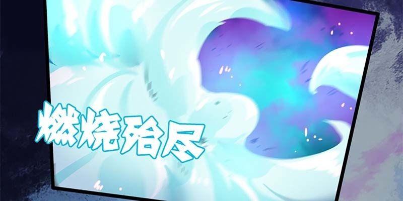 《诱爱小狐仙》愤怒的魏清墨 第10页