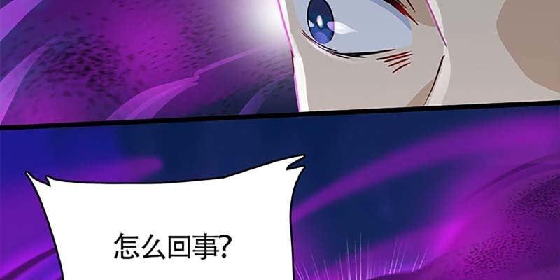 《诱爱小狐仙》愤怒的魏清墨 第14页