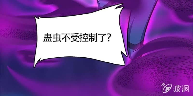 《诱爱小狐仙》愤怒的魏清墨 第17页