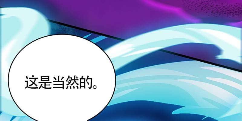 《诱爱小狐仙》愤怒的魏清墨 第18页