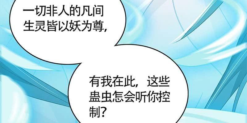 《诱爱小狐仙》愤怒的魏清墨 第22页