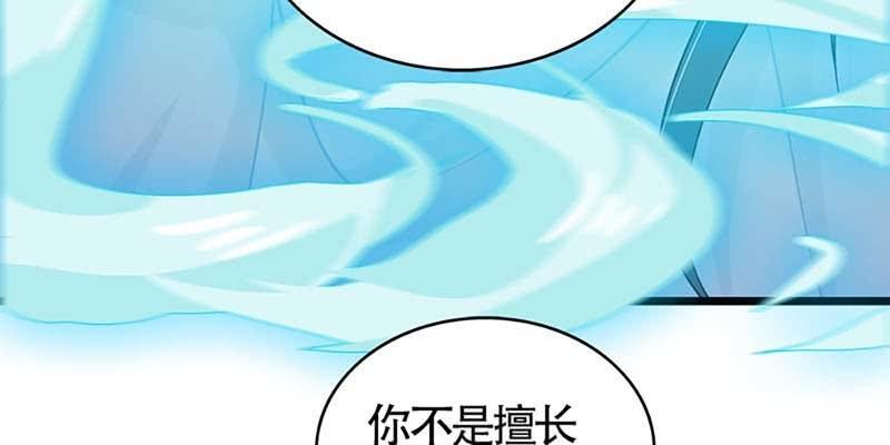 《诱爱小狐仙》愤怒的魏清墨 第23页