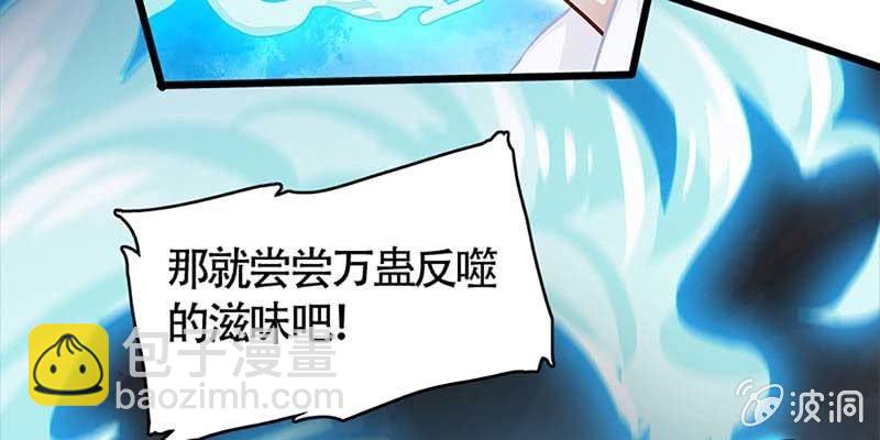 《诱爱小狐仙》愤怒的魏清墨 第25页