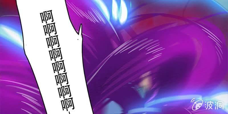 《诱爱小狐仙》愤怒的魏清墨 第29页