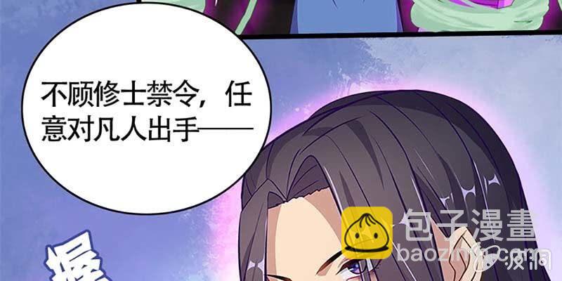 《诱爱小狐仙》愤怒的魏清墨 第37页
