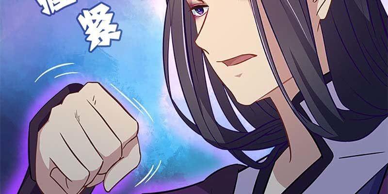 《诱爱小狐仙》愤怒的魏清墨 第38页
