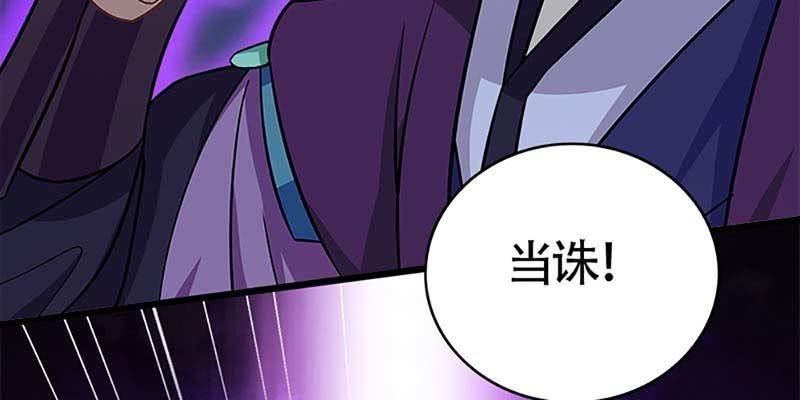 《诱爱小狐仙》愤怒的魏清墨 第39页