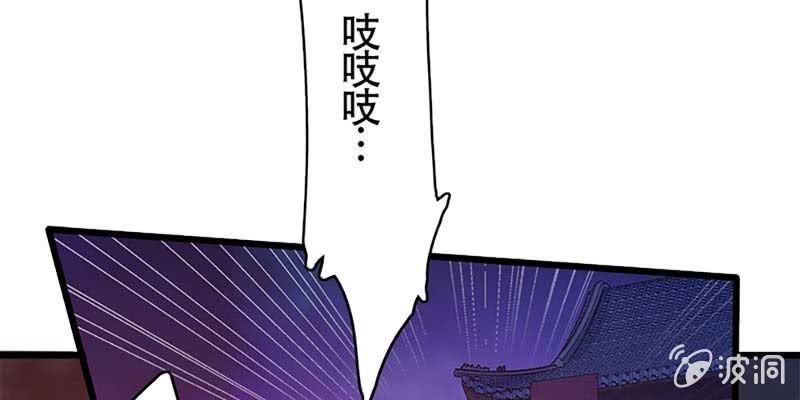 《诱爱小狐仙》愤怒的魏清墨 第45页