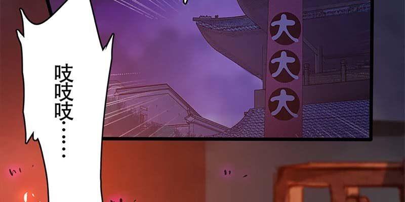 《诱爱小狐仙》愤怒的魏清墨 第46页