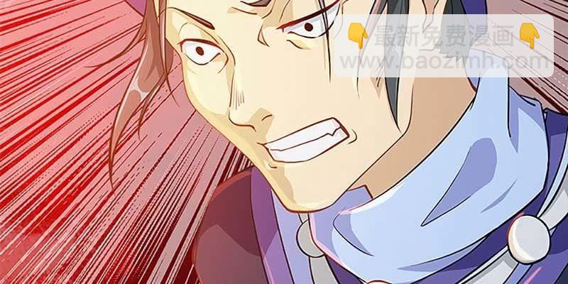 《诱爱小狐仙》愤怒的魏清墨 第50页