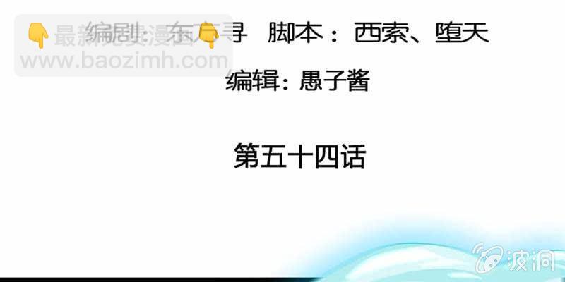 《诱爱小狐仙》愤怒的魏清墨 第5页