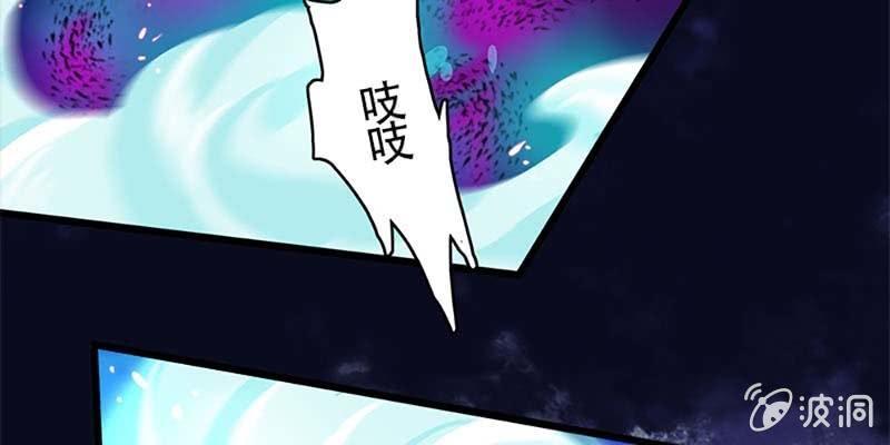 《诱爱小狐仙》愤怒的魏清墨 第9页