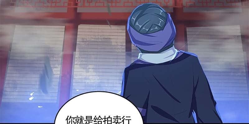 《诱爱小狐仙》与罪魁祸首的正面冲突 第15页