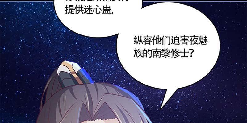 《诱爱小狐仙》与罪魁祸首的正面冲突 第16页