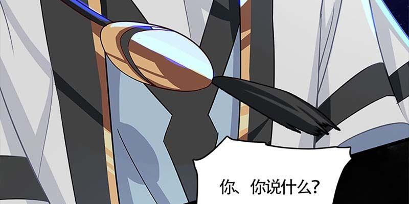《诱爱小狐仙》与罪魁祸首的正面冲突 第19页