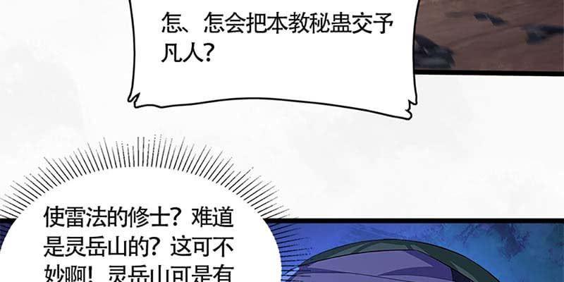 《诱爱小狐仙》与罪魁祸首的正面冲突 第22页