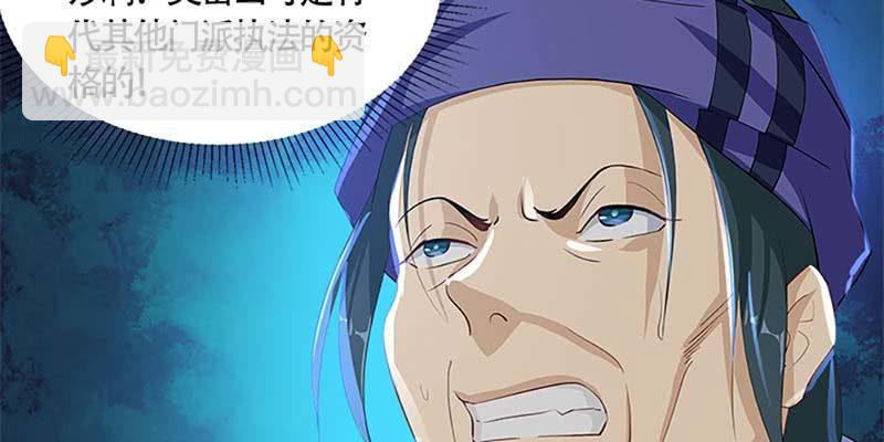 《诱爱小狐仙》与罪魁祸首的正面冲突 第23页