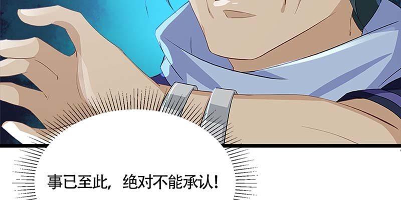 《诱爱小狐仙》与罪魁祸首的正面冲突 第24页