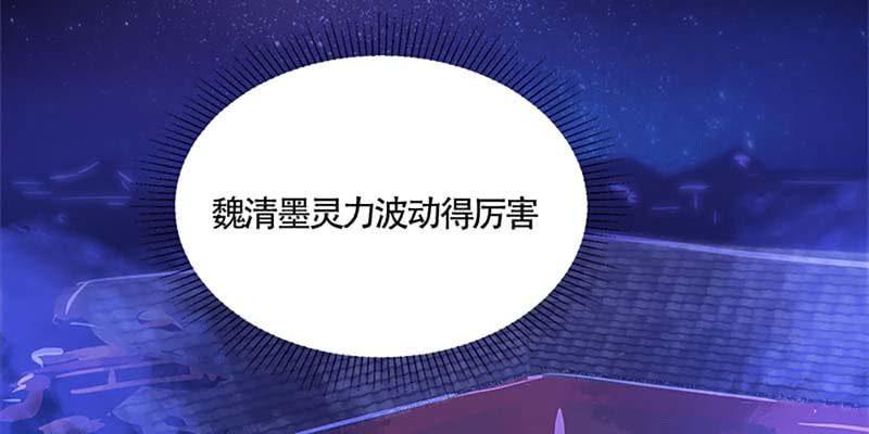 《诱爱小狐仙》与罪魁祸首的正面冲突 第28页