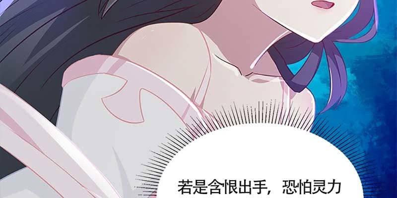 《诱爱小狐仙》与罪魁祸首的正面冲突 第30页