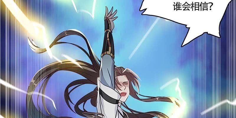 《诱爱小狐仙》与罪魁祸首的正面冲突 第32页