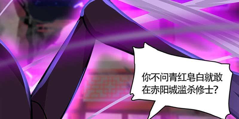 《诱爱小狐仙》与罪魁祸首的正面冲突 第44页