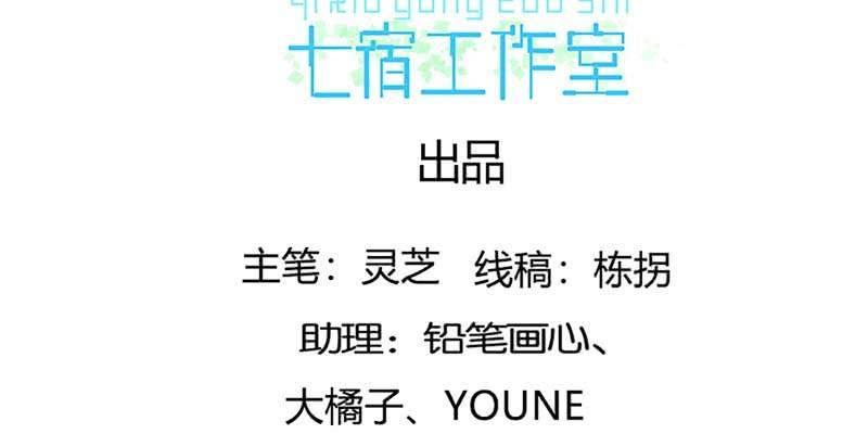 《诱爱小狐仙》与罪魁祸首的正面冲突 第4页