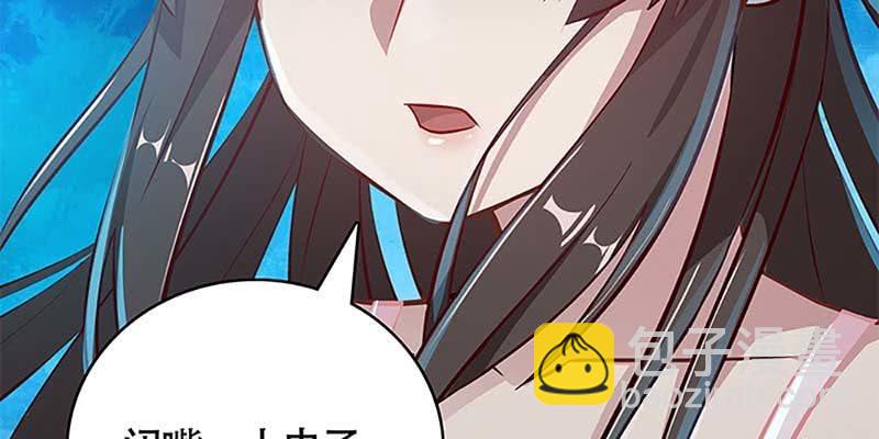 《诱爱小狐仙》与罪魁祸首的正面冲突 第50页