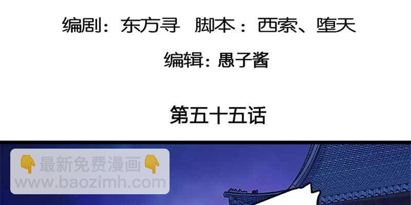 《诱爱小狐仙》与罪魁祸首的正面冲突 第5页