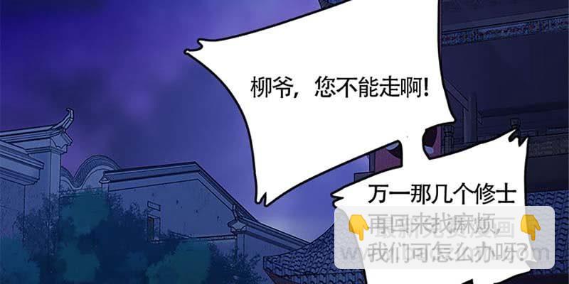 《诱爱小狐仙》与罪魁祸首的正面冲突 第6页