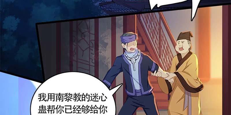 《诱爱小狐仙》与罪魁祸首的正面冲突 第7页