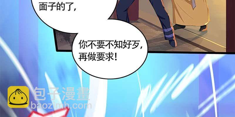 《诱爱小狐仙》与罪魁祸首的正面冲突 第8页