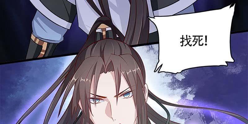 《诱爱小狐仙》谁才是蝼蚁 第12页