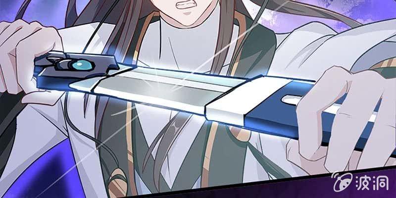 《诱爱小狐仙》谁才是蝼蚁 第13页