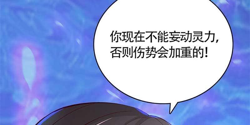 《诱爱小狐仙》谁才是蝼蚁 第23页
