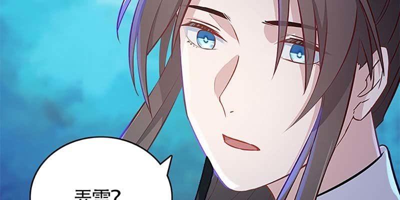 《诱爱小狐仙》谁才是蝼蚁 第28页
