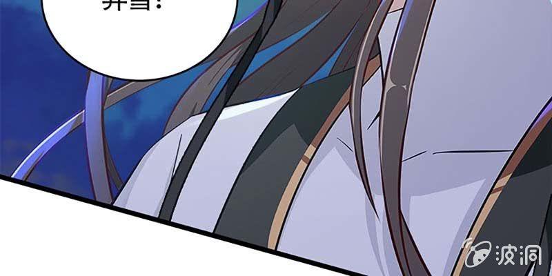 《诱爱小狐仙》谁才是蝼蚁 第29页