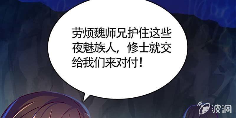 《诱爱小狐仙》谁才是蝼蚁 第33页