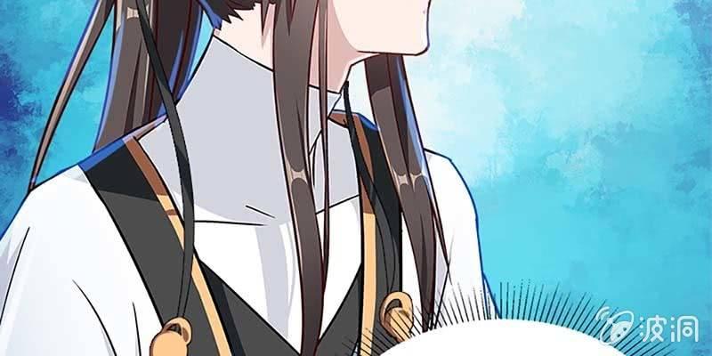 《诱爱小狐仙》谁才是蝼蚁 第37页