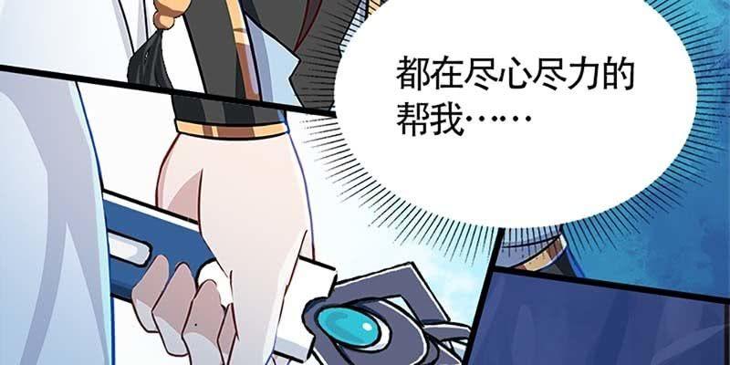 《诱爱小狐仙》谁才是蝼蚁 第38页