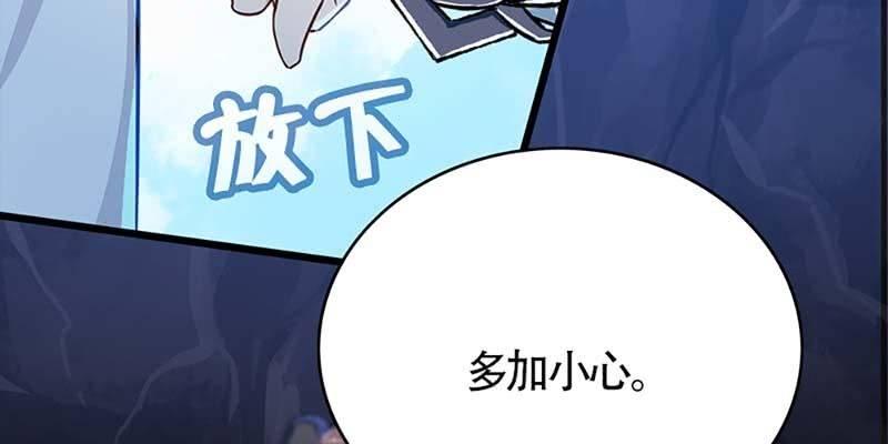 《诱爱小狐仙》谁才是蝼蚁 第39页