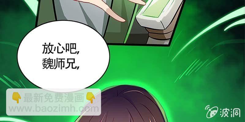 《诱爱小狐仙》谁才是蝼蚁 第45页