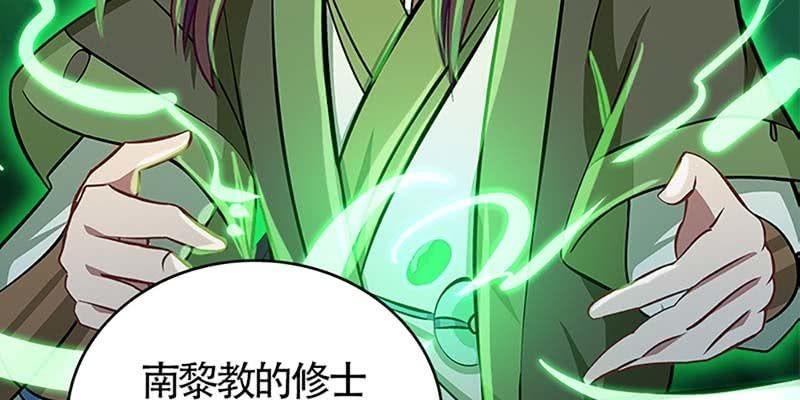 《诱爱小狐仙》谁才是蝼蚁 第47页