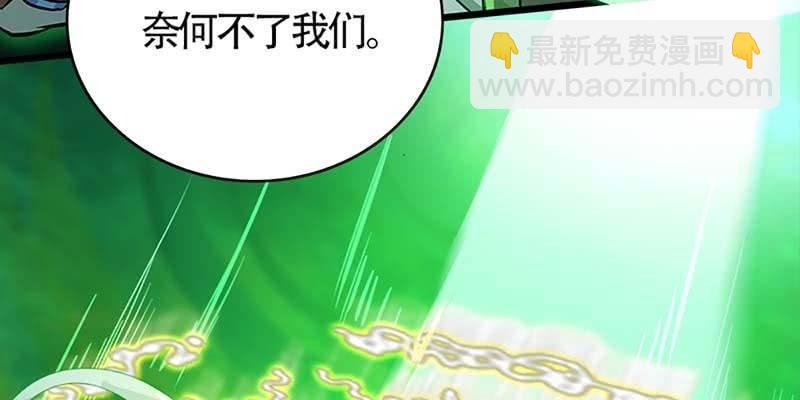 《诱爱小狐仙》谁才是蝼蚁 第48页