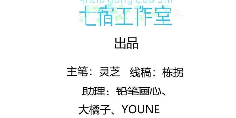 《诱爱小狐仙》谁才是蝼蚁 第4页