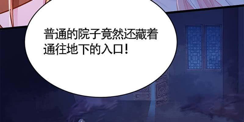 《诱爱小狐仙》魏清墨的心魔 第11页