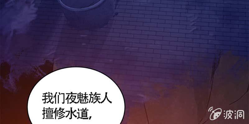 《诱爱小狐仙》魏清墨的心魔 第13页