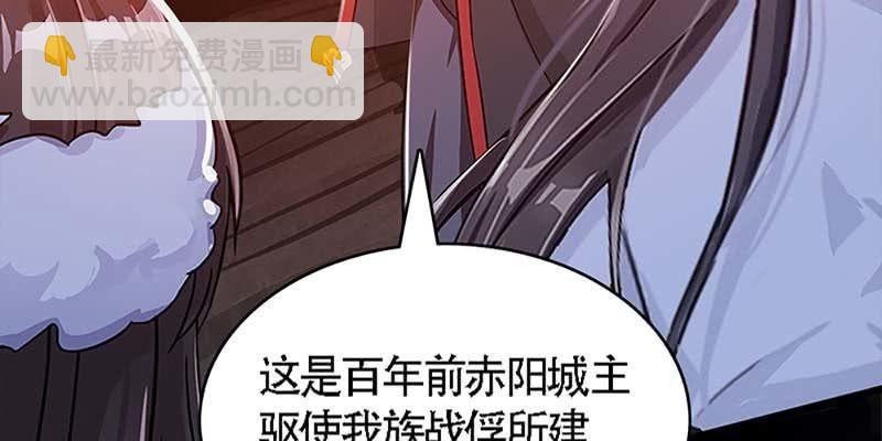 《诱爱小狐仙》魏清墨的心魔 第16页